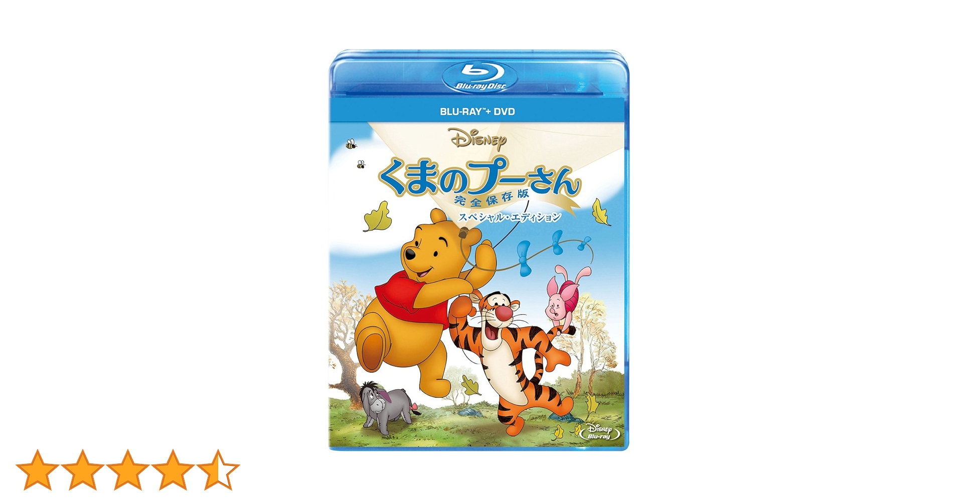 Amazon.co.jp: くまのプーさん/完全保存版 スペシャル・エディション